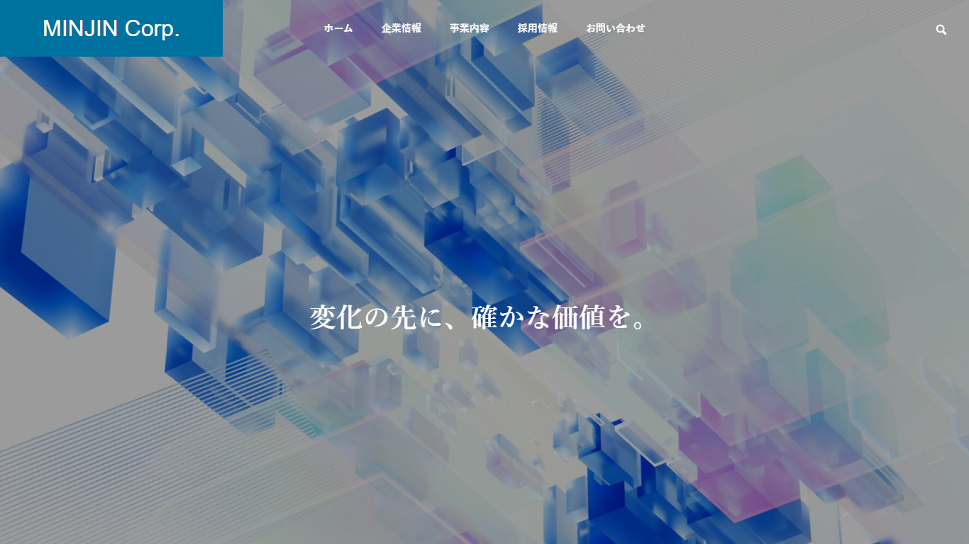 情報処理サービス業のサイト画面