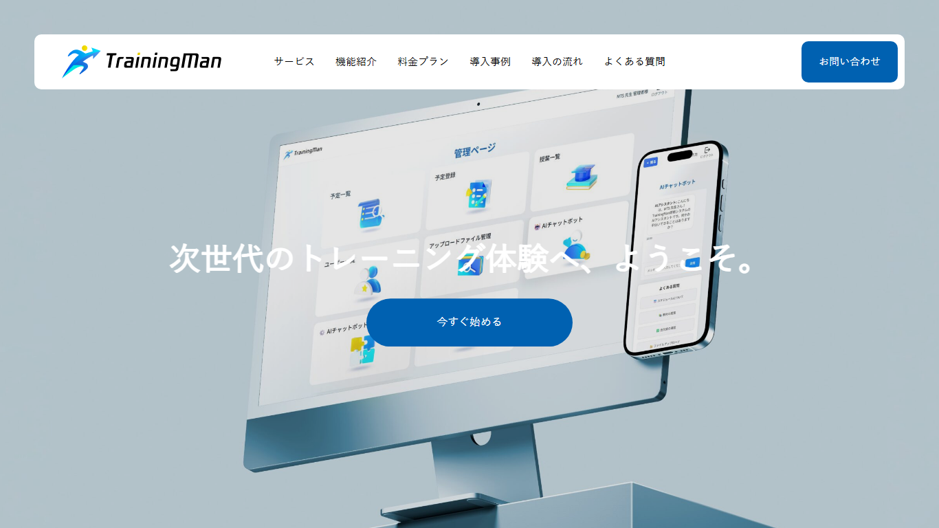 情報処理サービス業のサイト画面（別サイト）